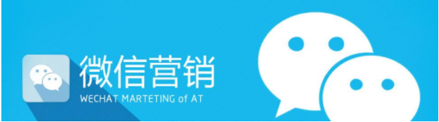 企業微信營銷低成本策略-大連微信營銷 微信網站有什么作用