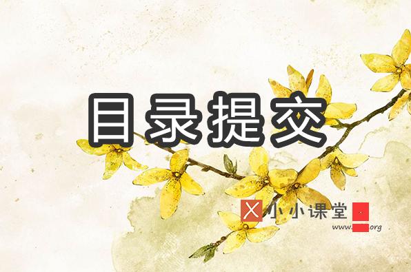 深入剖析分類目錄對網(wǎng)站優(yōu)化的作用 <a href=