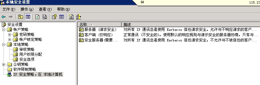 服務器禁止外網(wǎng)訪問某一端口的設置