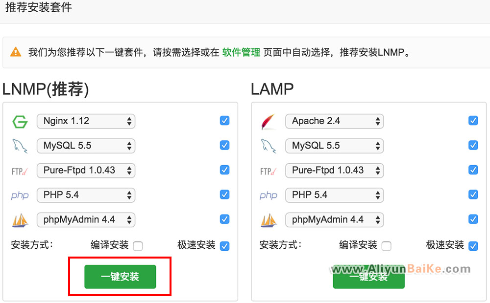 3分鐘搞定Web服務器搭建圖文教程