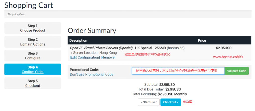 HostUS主機購買及香港機房VPS國內使用評測