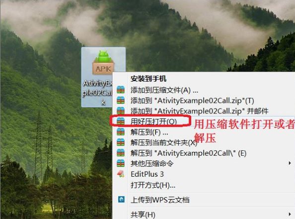 apk是什么文件？.apk文件打開方法