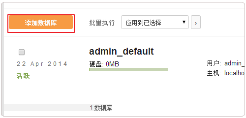 Vestacp免費VPS主機控制面板的安裝與使用教程