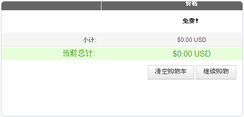 Vestacp整合WHMCS實(shí)現(xiàn)自動(dòng)銷售開通虛擬主機(jī)服務(wù)教程