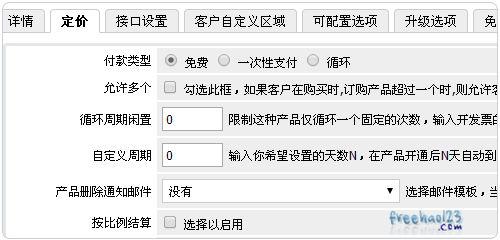 Vestacp整合WHMCS實(shí)現(xiàn)自動(dòng)銷售開通虛擬主機(jī)服務(wù)教程