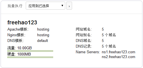 Vestacp整合WHMCS實(shí)現(xiàn)自動(dòng)銷售開通虛擬主機(jī)服務(wù)教程