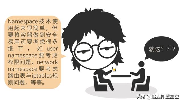 掌握這些 Docker 原理知識，出去吹牛逼再也不擔(dān)心了