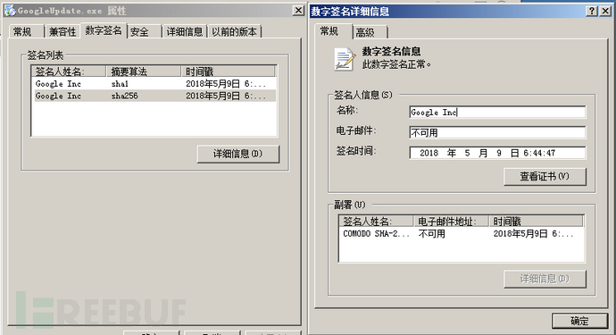 除了加密勒索，完整源碼泄露的Babuk勒索還有哪些特征？