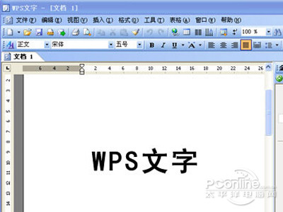 WPS是什么？WPS怎么打開？