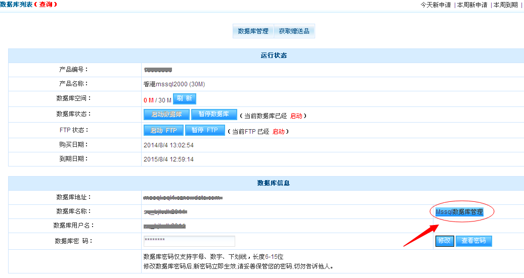 如何將本地數據庫導入到虛擬主機數據庫