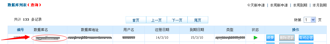 如何將本地數據庫導入到虛擬主機數據庫