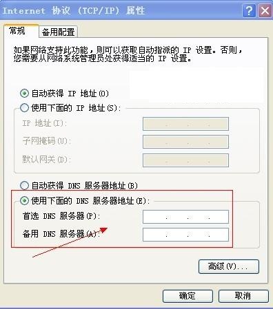 DNS服務器是什么？