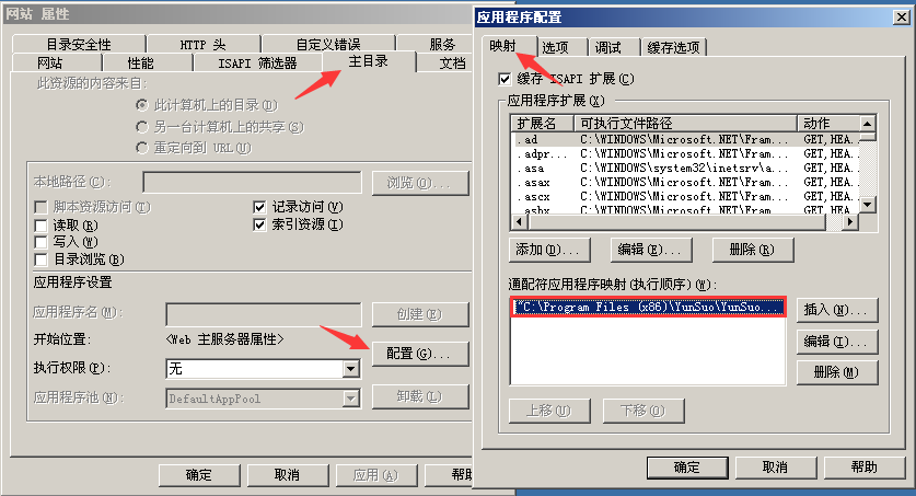 卸載后云鎖網站無法訪問的解決方法