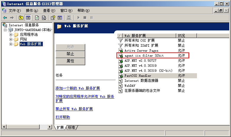 卸載后云鎖網站無法訪問的解決方法