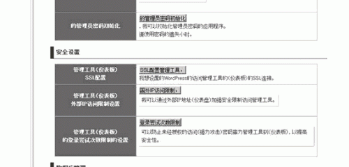 日本免費空間Xdomain的注冊及使用教程