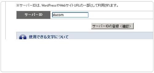 日本免費空間Xdomain的注冊及使用教程