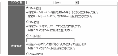 日本免費空間Xdomain的注冊及使用教程