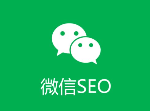 如何做好微信搜索SEO？