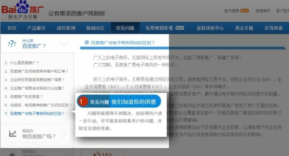 如何消除客戶疑慮促進轉化？