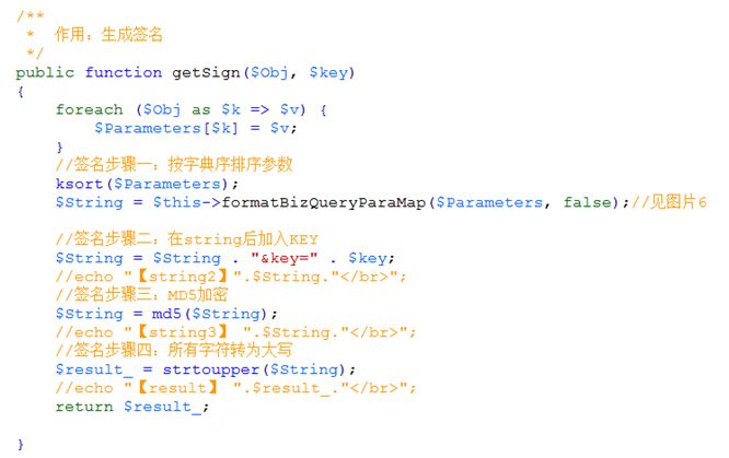 微信企業付款php代碼2