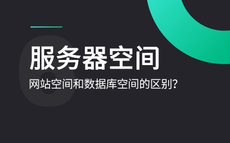 網站空間購買