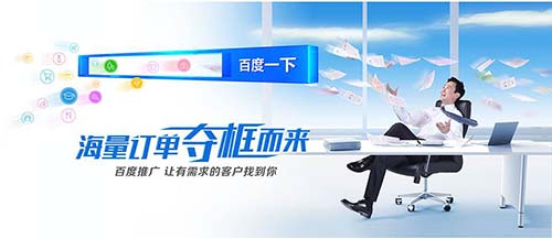 四川成都百度推廣公司這樣調整百度推廣后臺，大幅提高ROI！