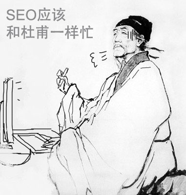 SEO怎么會(huì)沒事做？