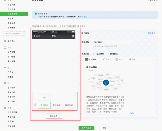 微信微網站如何建立_怎么建立微網站_微信微官網如何建立