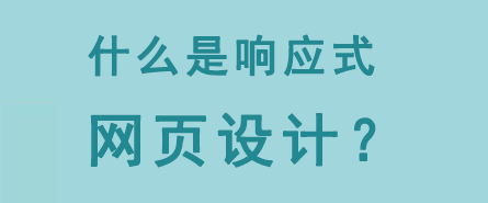 成都網站建設