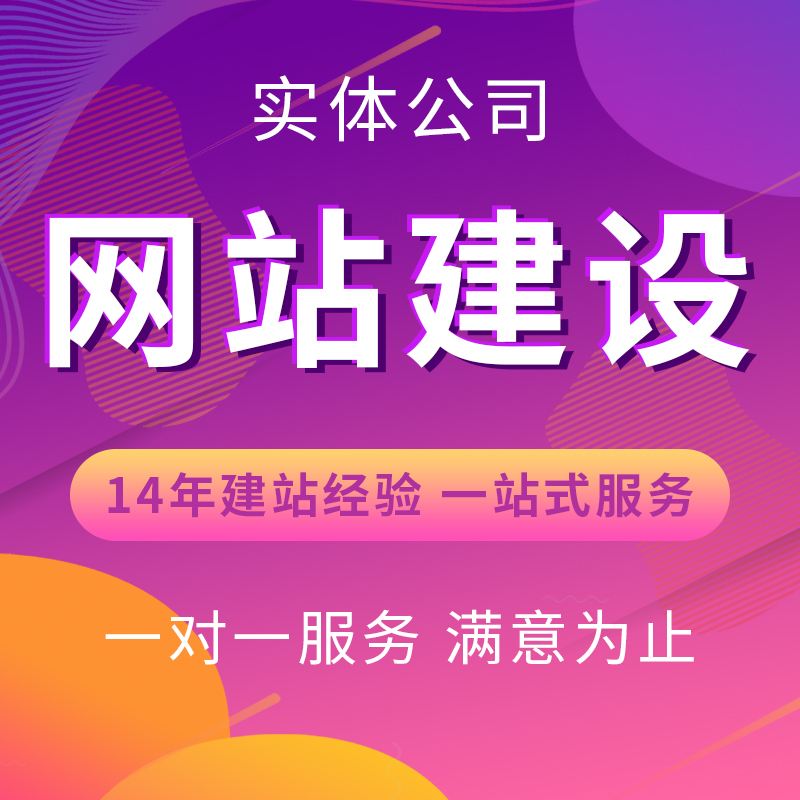 什么是SEO網站建設？SEO網站建設注意事項？