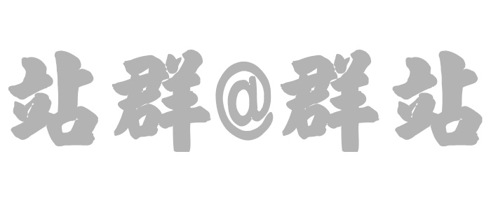 成都網站建設