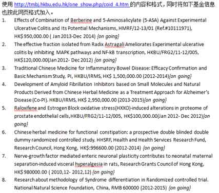 香港浸會大學網站修改意見