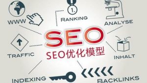 不以營銷為目的的 SEO 都是耍流氓！