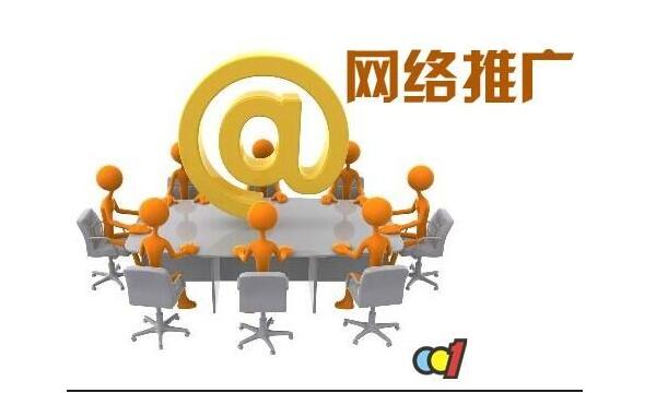 企業(yè)推廣的方法平臺及企業(yè)推廣存在的誤區(qū)