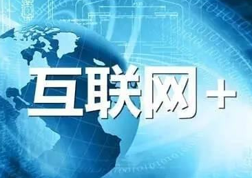 成都網絡推廣