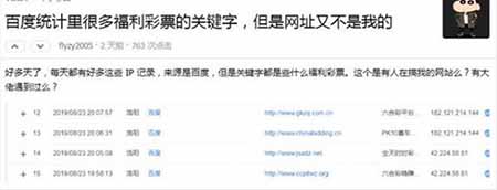 網站優化百度統計后臺出現大量來源不明違禁詞