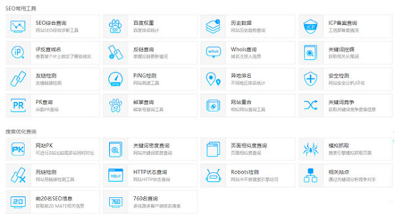 愛站小編進(jìn)行SEO診斷分析工具常用的哪些?