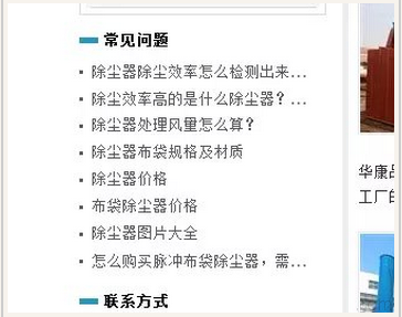 網站每天更新文章