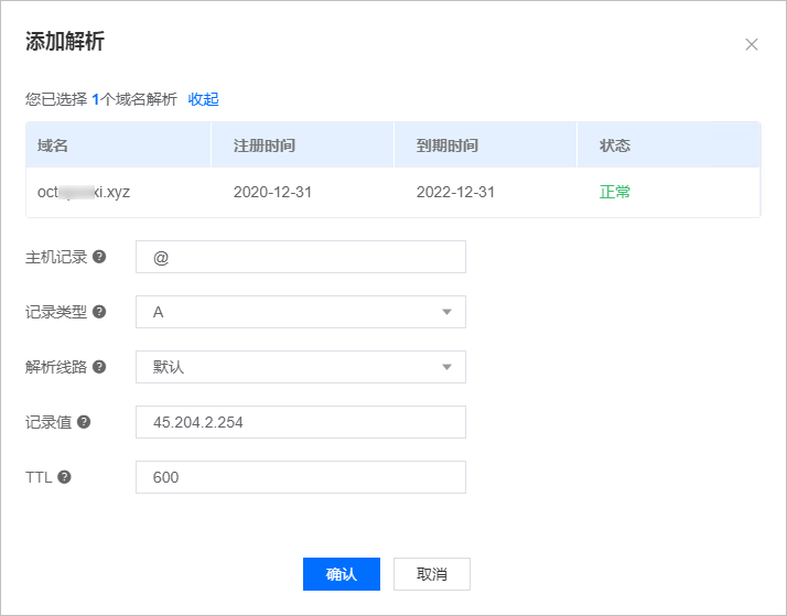 香港服務器如何操作域名解析讓網站上線？