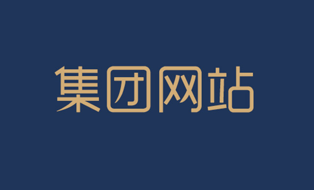 網(wǎng)站建設(shè)