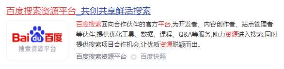 成都網站開發(fā)公司教會你網站基礎信息百度搜索規(guī)范設置