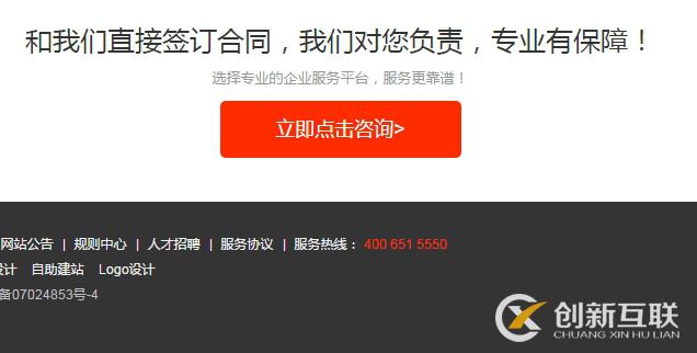 企業網站建設