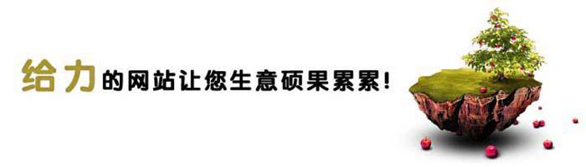 網站建設后能通過哪些方式來獲取利潤