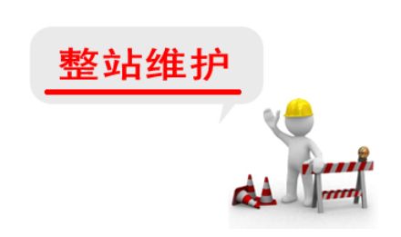 做好網(wǎng)站維護(hù)需要注意什么？