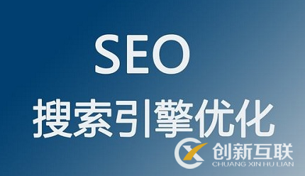 SEO難做嗎，可以做SEO服務平臺嗎？