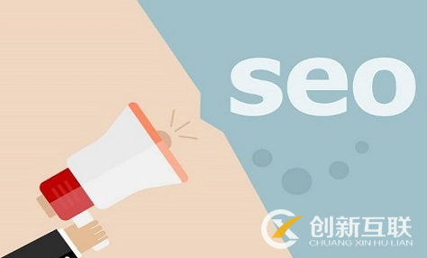 為什么企業(yè)SEO優(yōu)化流量大，卻沒有轉(zhuǎn)化？