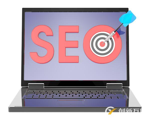 創新互聯seo：SEO優化分為幾步？