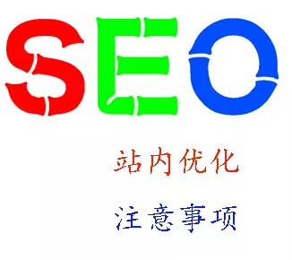 小站點、中小企業怎樣進行SEO優化？