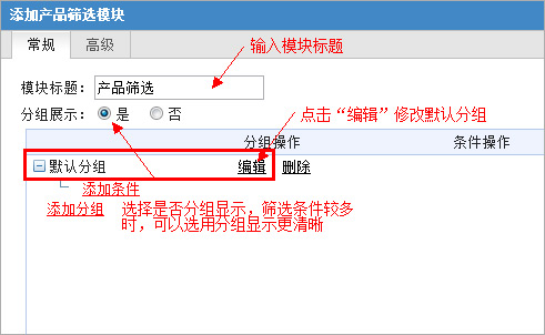 網站建設找凡科