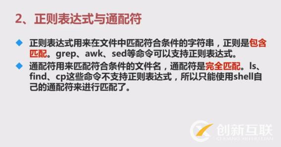 創意通配符在SEM競價中的使用法